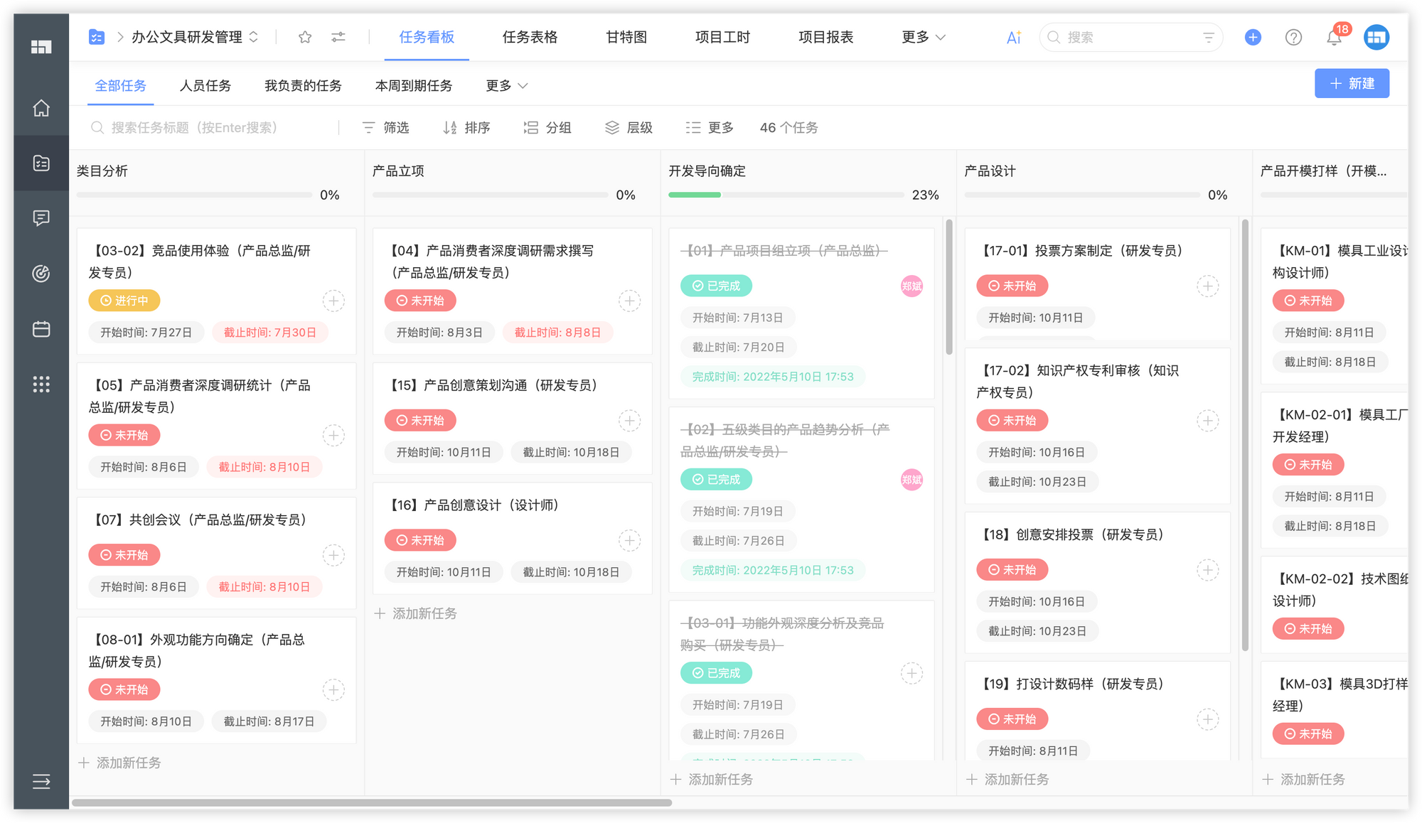 办公文具研发管理解决方案