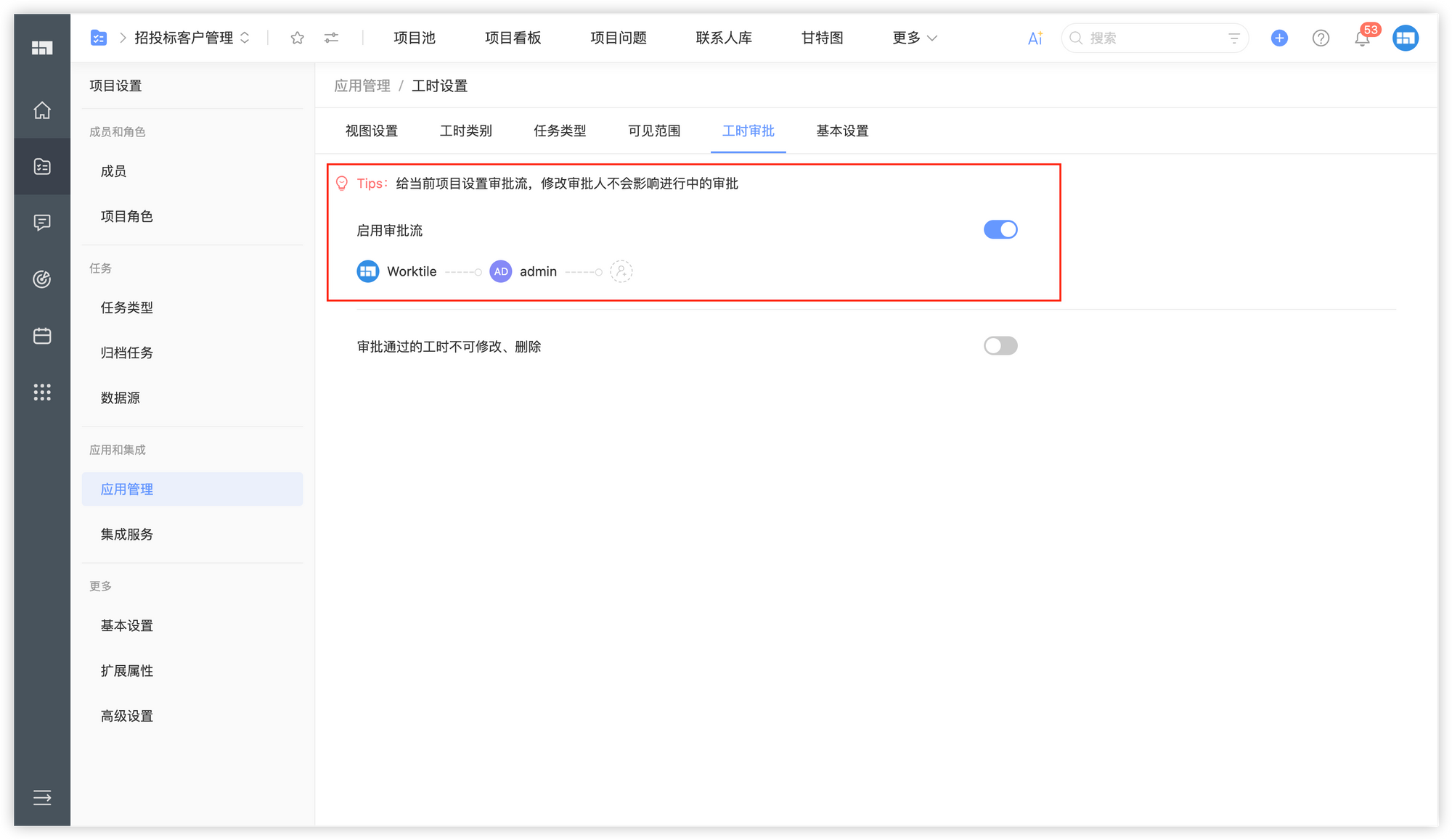 招投标客户管理解决方案