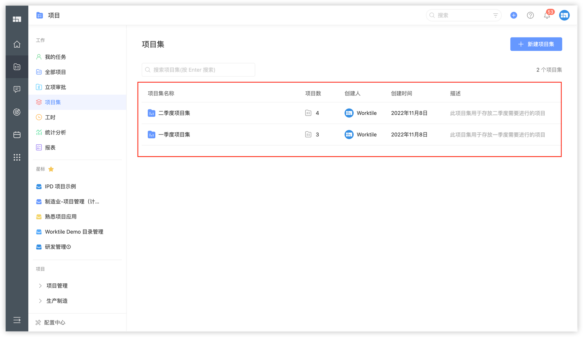 招投标客户管理解决方案