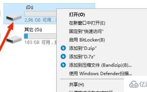 windows u盘写保护怎么格式化