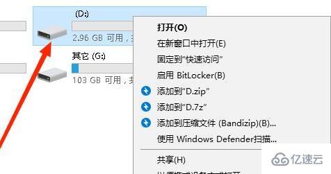 windows u盘写保护怎么格式化