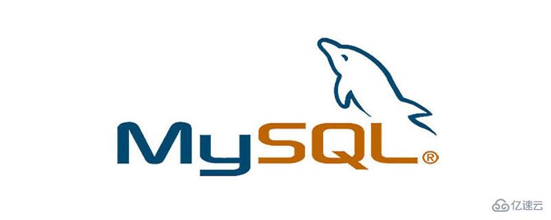 MySQL中流式查询及游标查询的方式是什么