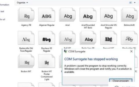 windows com surrogate进程表示的是什么意思