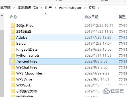 tencent files可不可以删除
